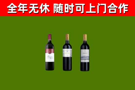 安阳回收拉菲红酒